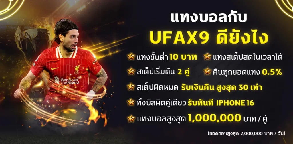 ufax9